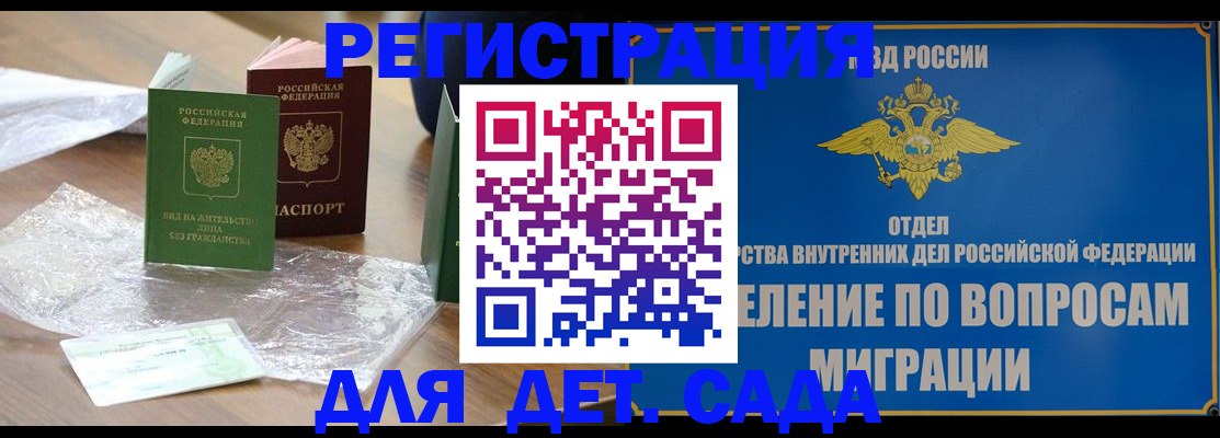 временная регистрация недорого в Новошахтинске