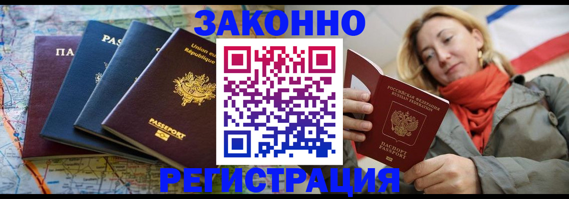 найти адрес прописки в Новошахтинске